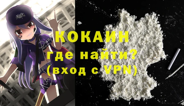 кокаин VHQ Горнозаводск