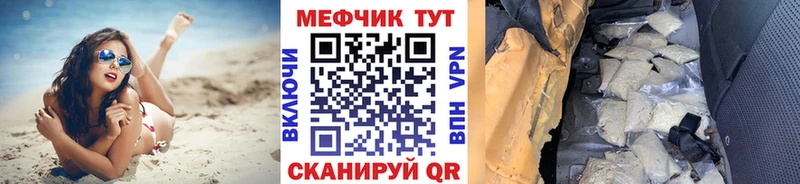 МЕФ кристаллы Облучье