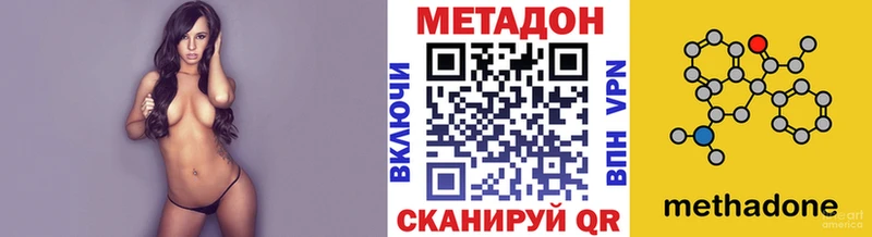 МЕТАДОН methadone  где купить наркотик  Облучье 