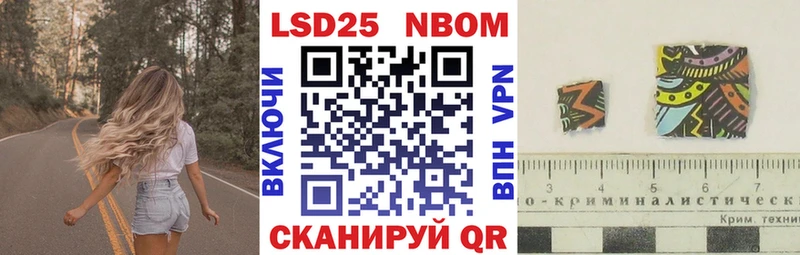 Марки N-bome 1,5мг Облучье